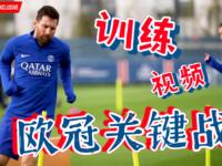 九游体育网页版-阿尔希拉尔外援训练状态火热，世俱杯淘汰赛关键战(世俱杯赛程预计今天公布)