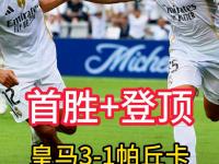 九游娱乐官方平台-关于博斯克谈阿隆索执教皇马：过往的执教成绩证明他配得上这个机会的信息