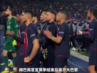 九游娱乐官方平台-魔笛离队皇马10号战袍留悬念：2大接班人浮现姆巴佩热门