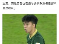 九游娱乐网址-范志毅神预言！多特验证：国脚留洋优先选择德甲，王钰栋年底试训