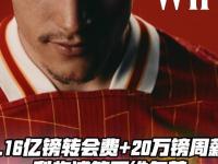 九游娱乐官方网站-历史第一转会窗？利物浦若签伊萨克花费超4亿欧，皇马大巴黎不服的简单介绍