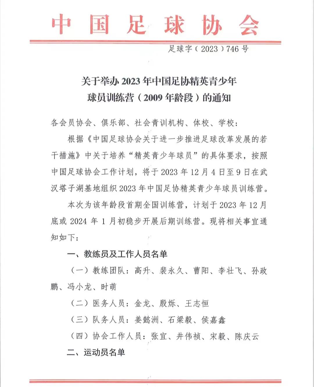中国足球的未来！U16邝兆镭惊艳世界，他或改变亚洲格局！