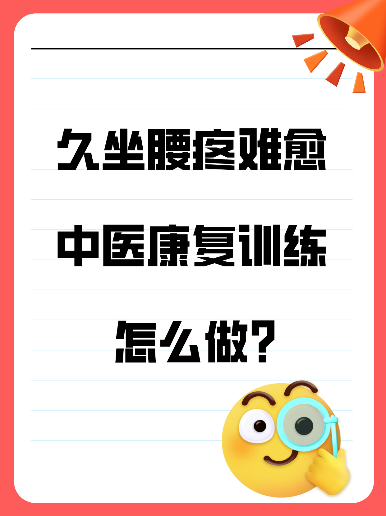 特雷-曼腰椎间盘突出伤病完全恢复，已参加对抗训练