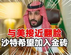 包含创历史！沙特开3.5亿欧求购维尼修斯5年合同价值10亿的词条