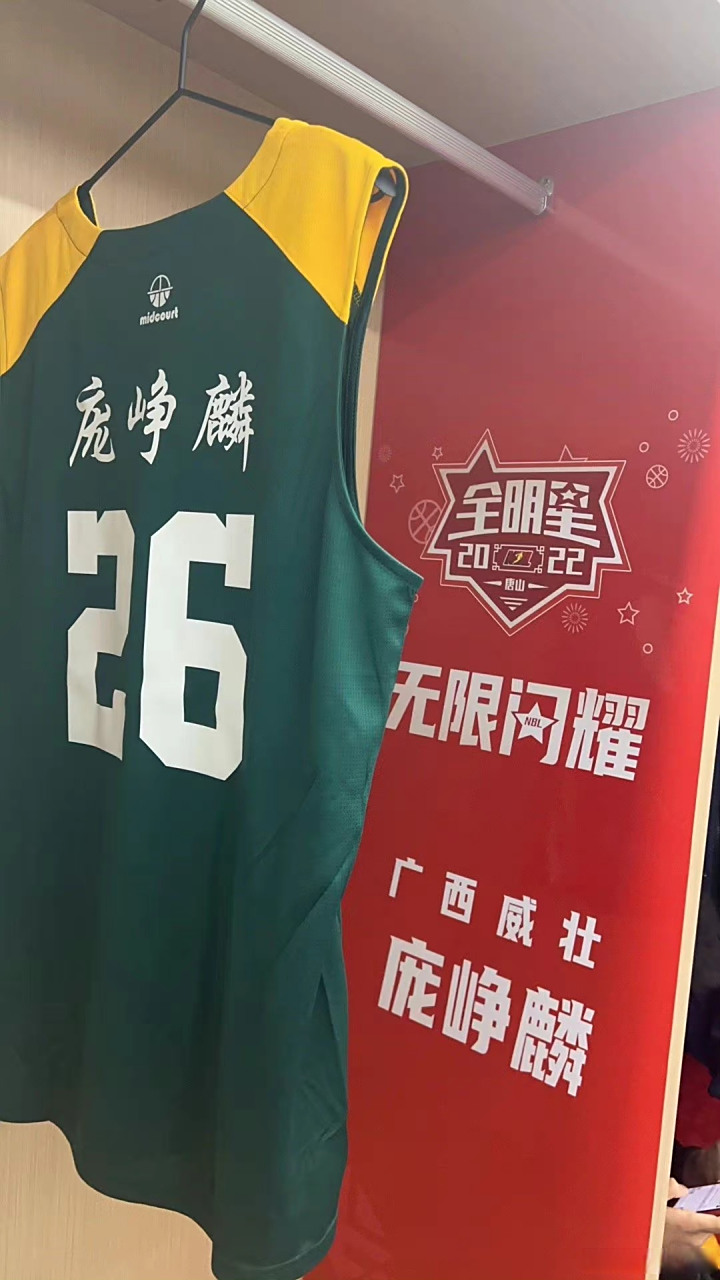 关于NBL官方晒集锦：广西大腿庞峥麟带领球队又拿一胜的信息