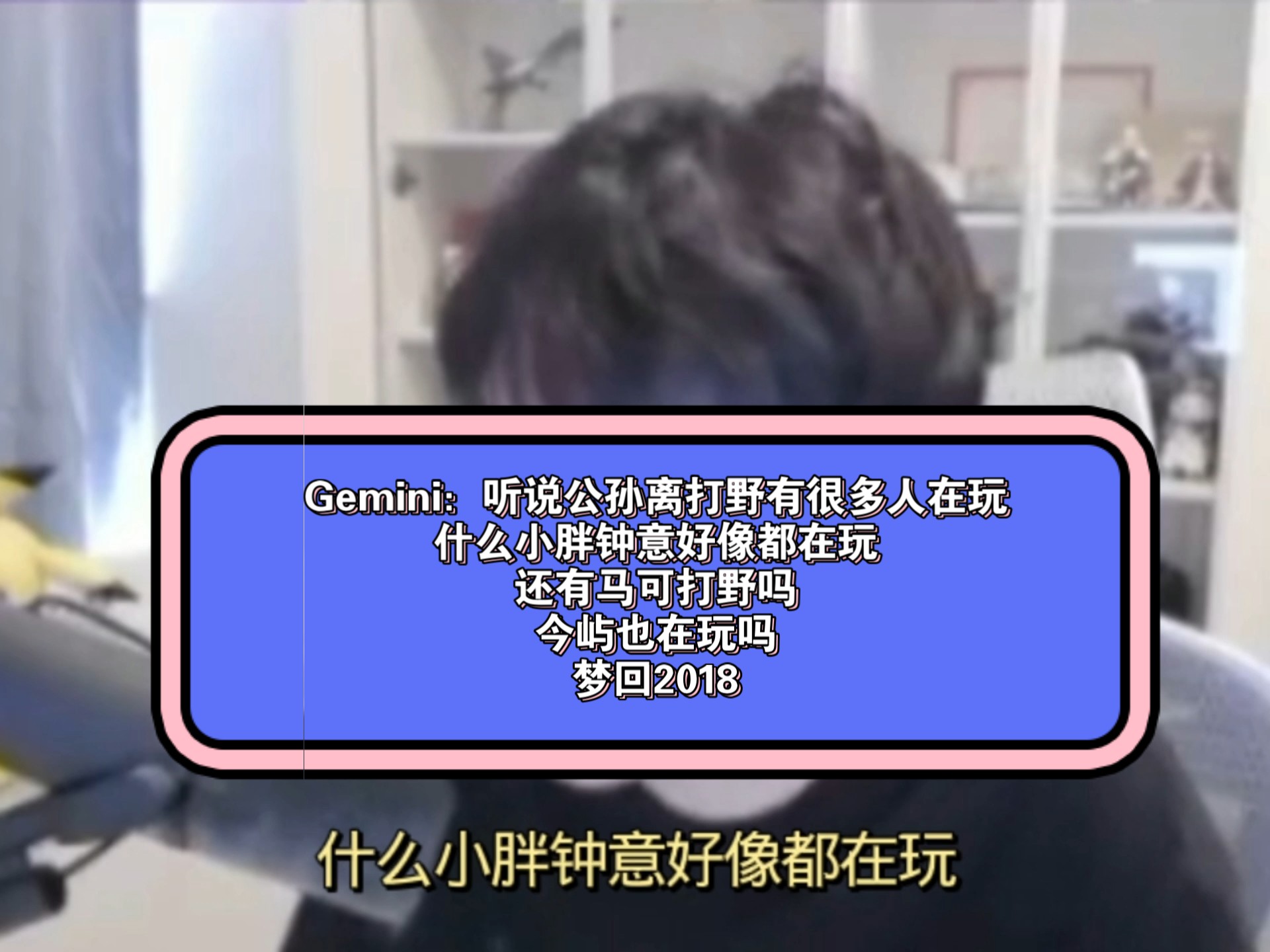 关于KPL新版本会有哪些惊喜？钟意今屿公孙离打野，小胖马的信息