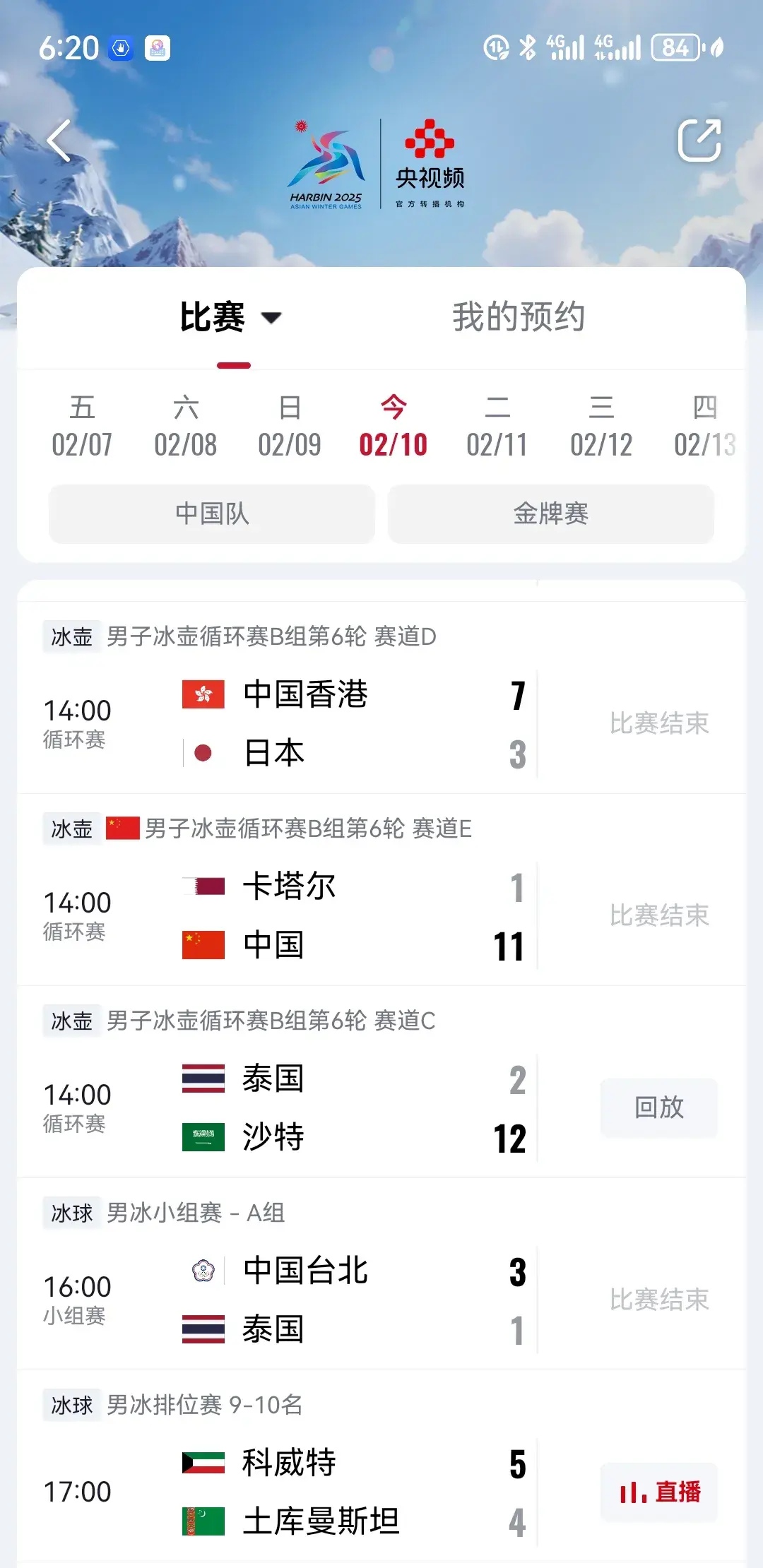 关于大局已定！世亚预收官战多队缺乏战意或出冷的信息