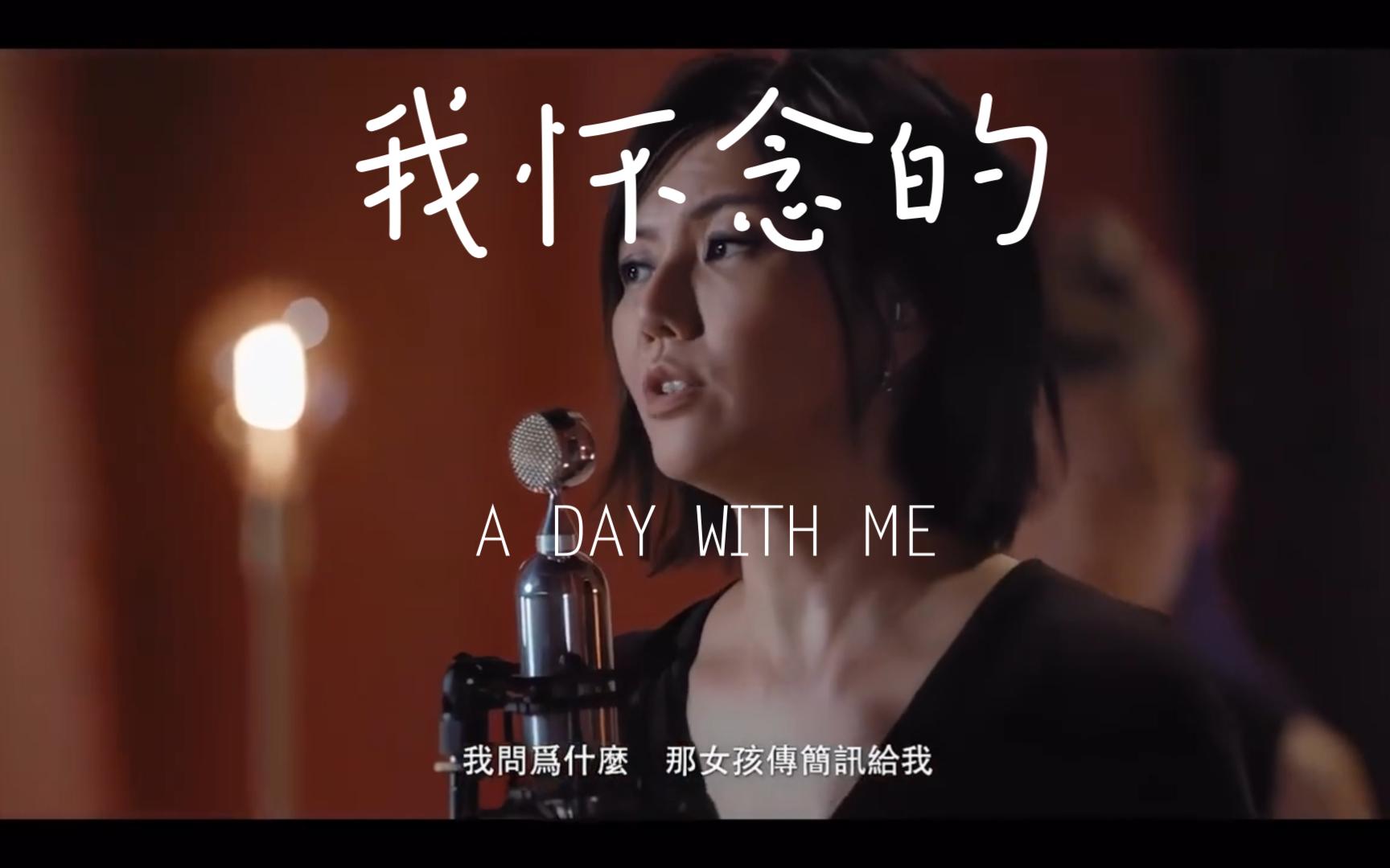 冷门歌手？一人来唱一首孙燕姿的经典歌曲