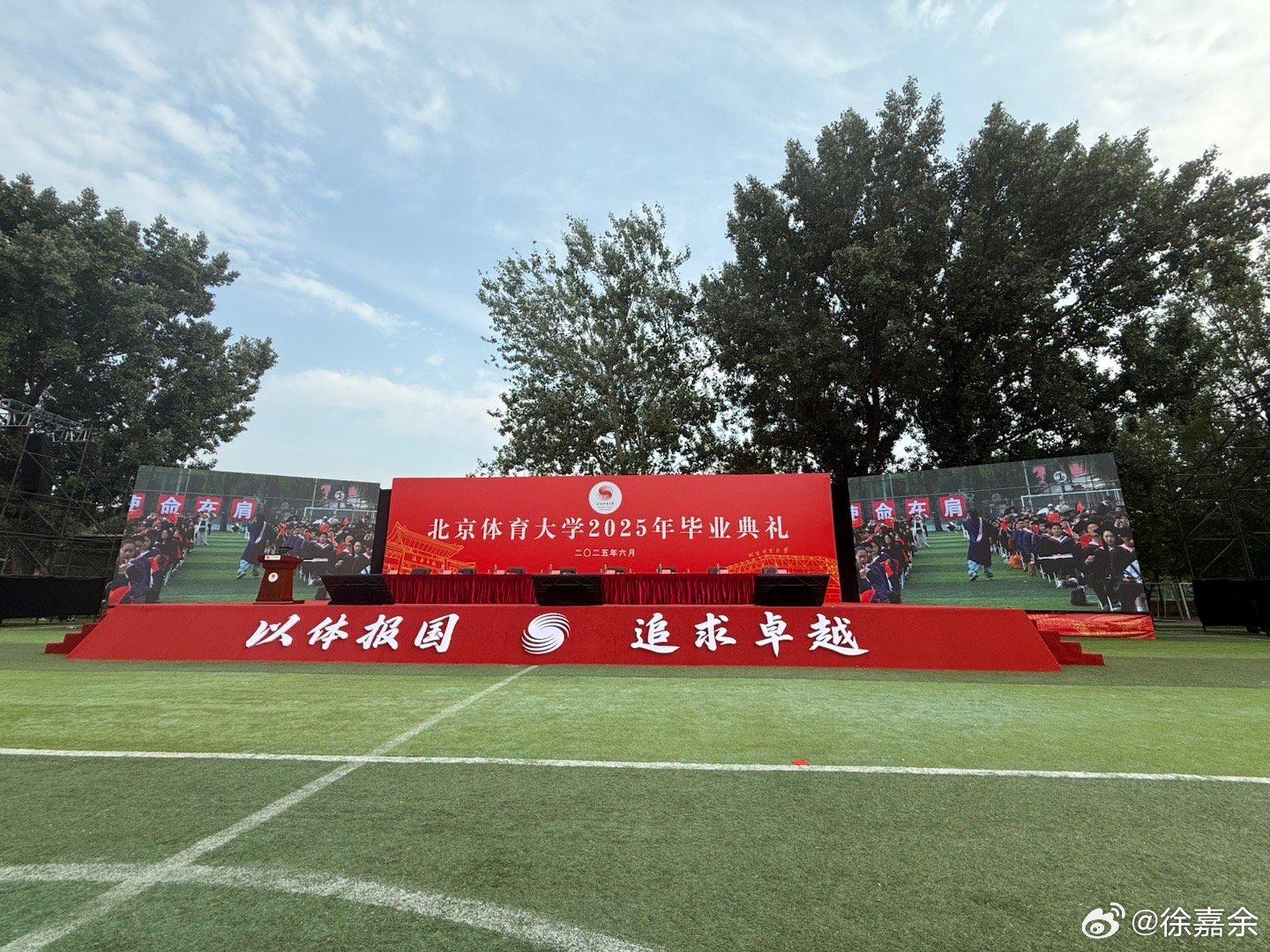冠军班研究生顺利毕业，徐嘉余：感谢北京体育大学的栽培
