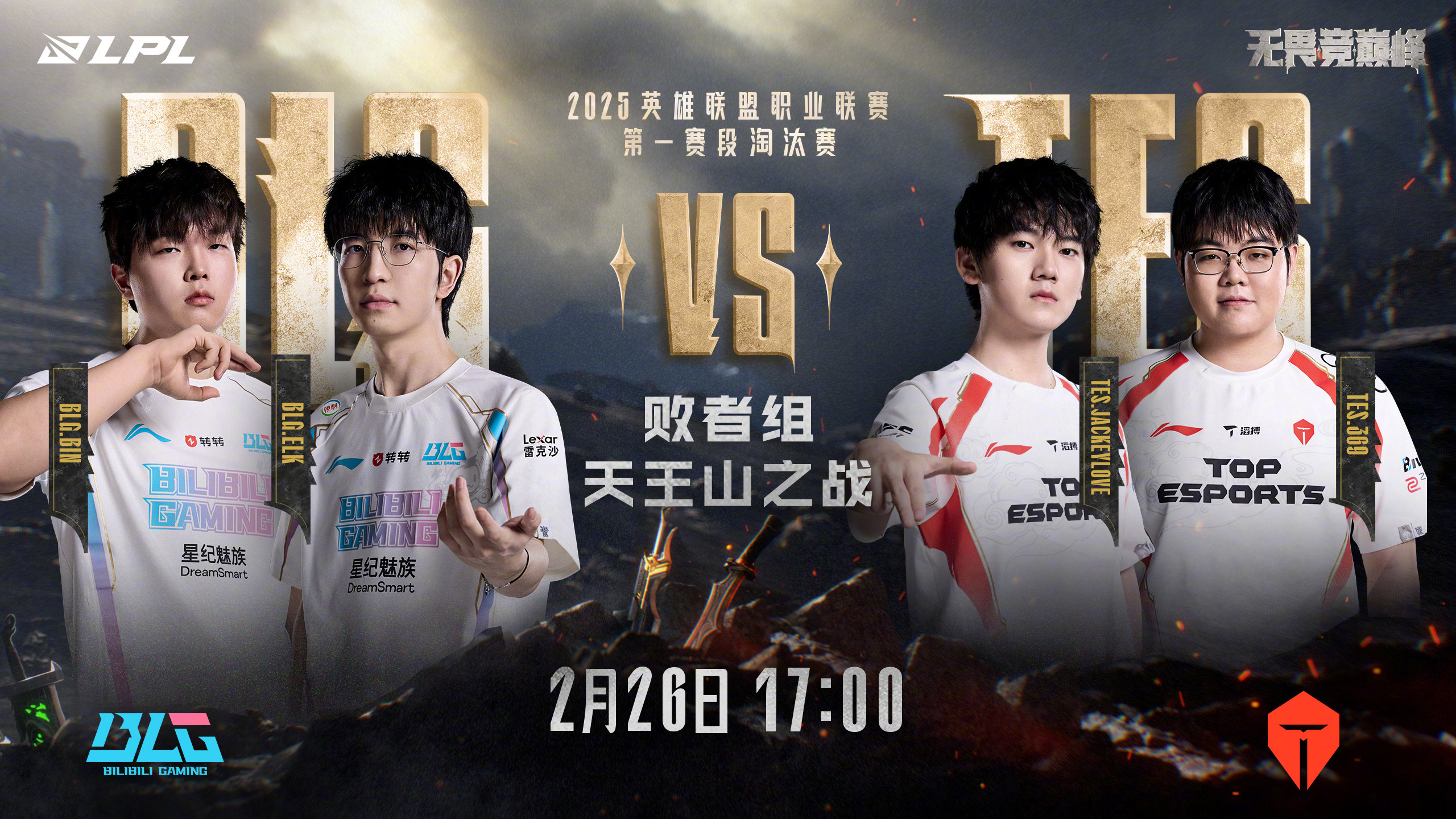 AL3-0BLG：Tarzan蔚抓住机会打破僵局，AL横扫BLG挺进败决的简单介绍