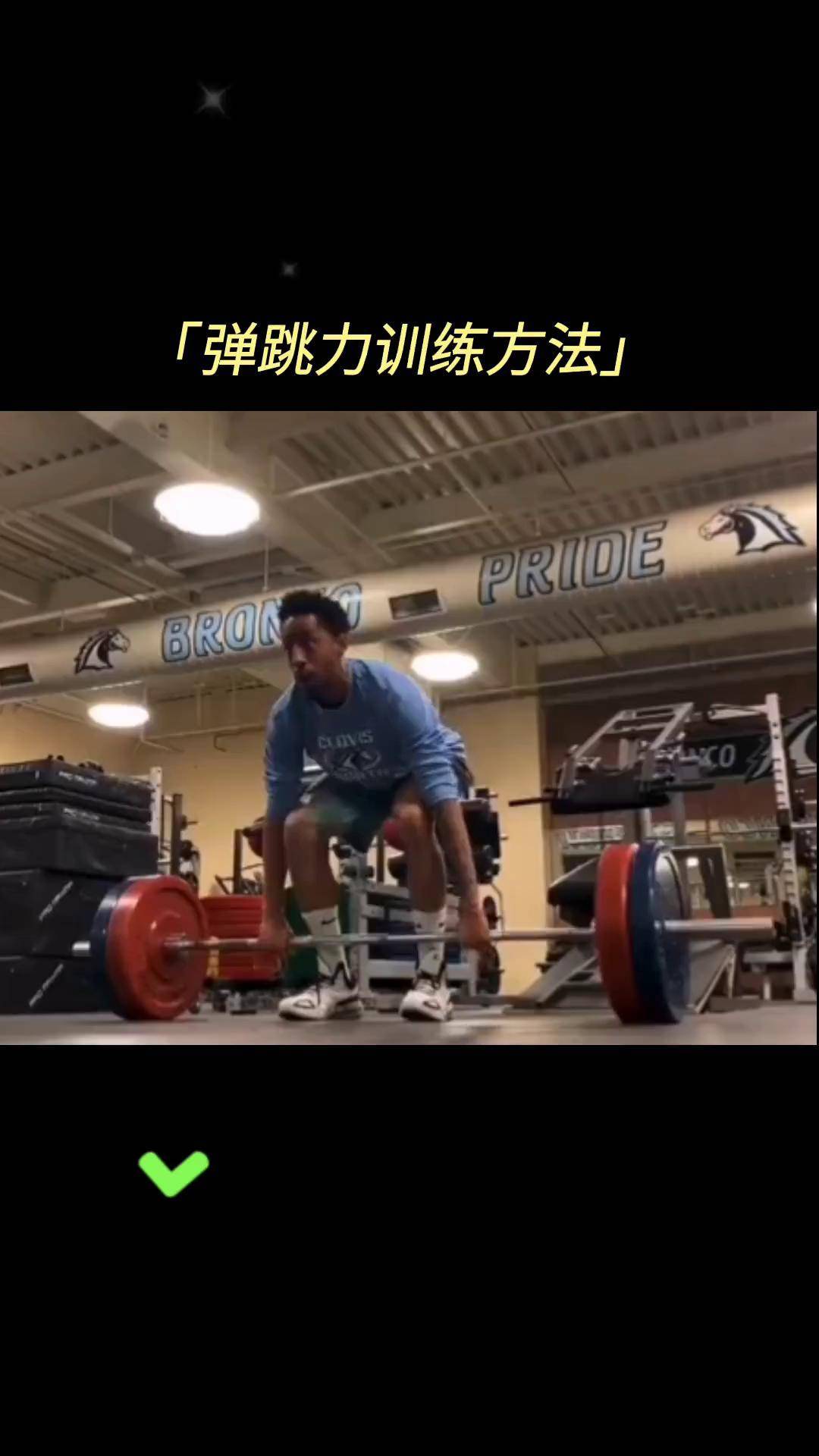 广东男篮更新训练日常：弹跳爆发力&上肢专项训练的简单介绍